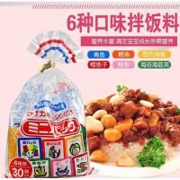 Đổi vị bữa ăn cho bé với combo 2 gói gia vị rắc cơm Nhật Bản 6 vị truyền thống