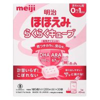 Sữa Meiji thanh số 0 mẫu mới 30 thanh sự lựa chọn hàng đầu của mẹ Nhật