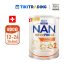 Tăng cường đề kháng cho bé với sữa bột NAN INFINIPRO A2 số 2 nhập khẩu Thụy Sĩ
