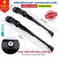 Chân chống xe đạp thể thao dododios thiết kế hiện đại mang lại vẻ ngoài chuyên nghiệp cho mọi dòng xe đạp