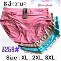 Quần lót nữ thun lạnh trơn Thái Lan 3259 combo 5 cái ưu đãi hấp dẫn dành riêng cho big size
